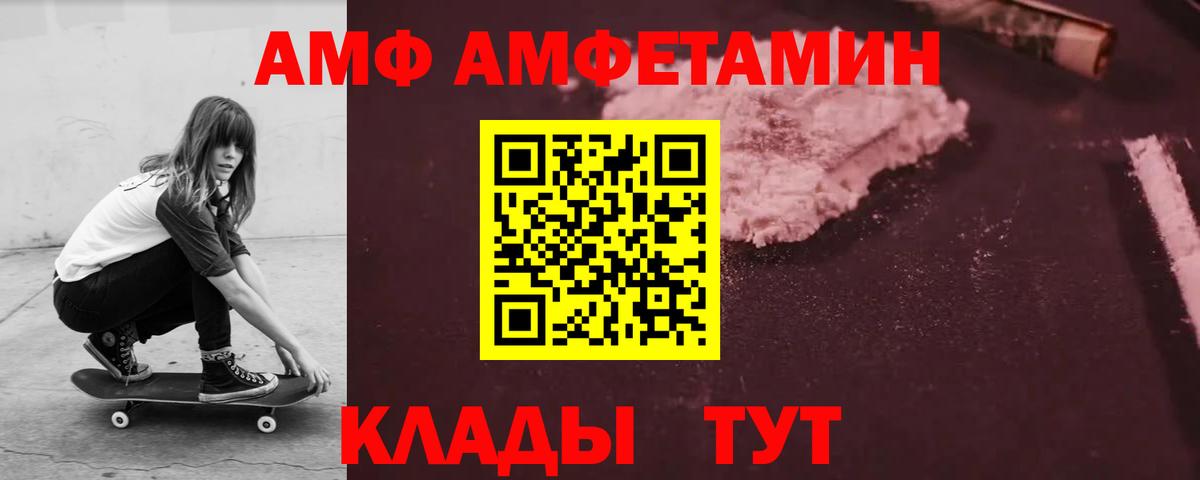 Amphetamine 97% Заречный