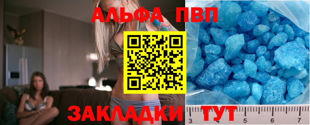 A PVP крисы CK  Альфа ПВП кристаллы  Вход с VPN  Заречный  Alfa_PVP Crystall 