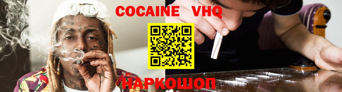 Кокаин Эквадор Заречный