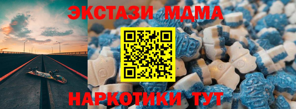 Экстази Дубай  Вход с VPN  Экстази таблы  как найти закладки  Заречный 