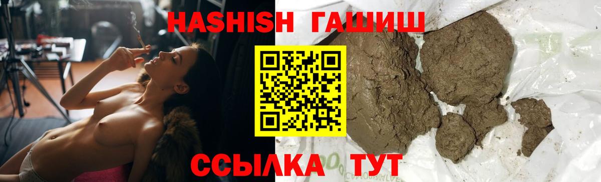 Гашиш гарик  Вход с VPN  Гашиш  Заречный  Гашиш Изолятор 