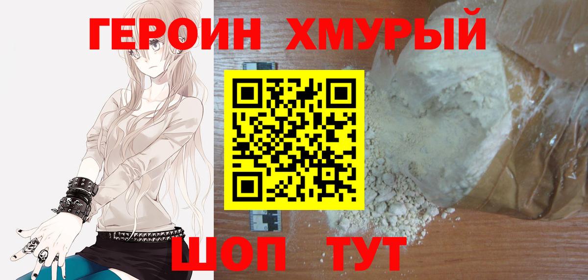 ГЕРОИН  Вход с VPN  Заречный  ГЕРОИН гречка 