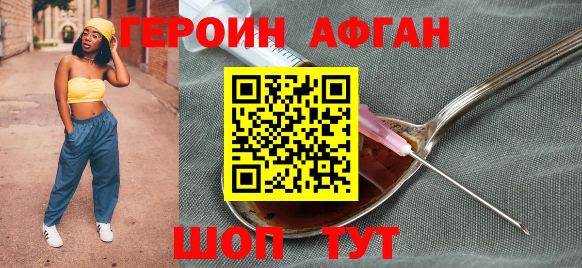 ГЕРОИН гречка Заречный