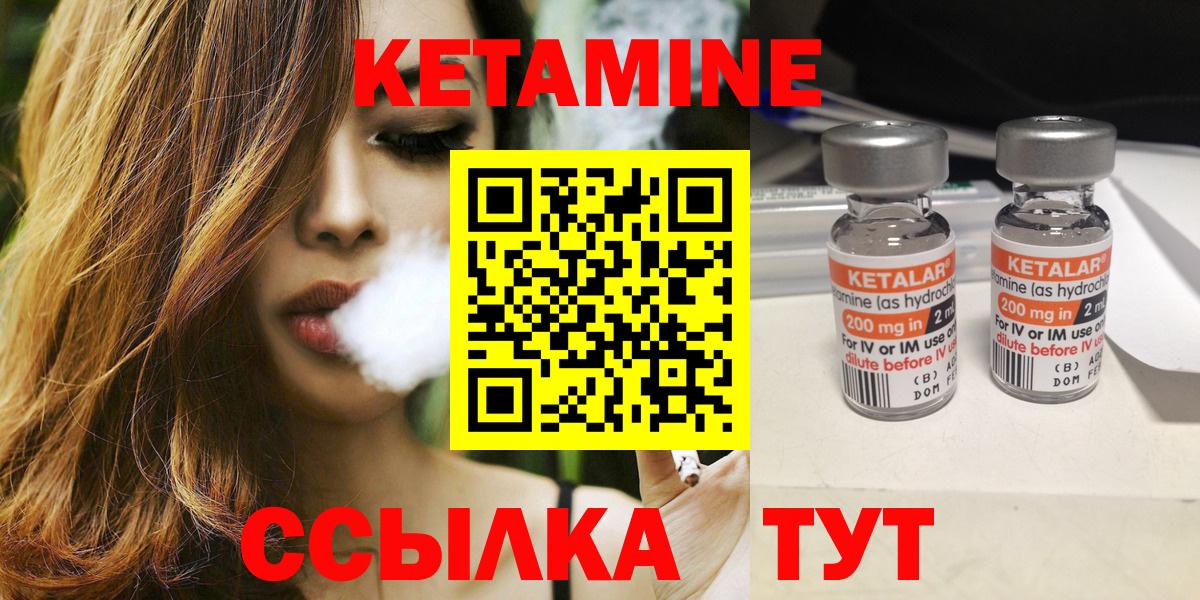 КЕТАМИН VHQ Заречный