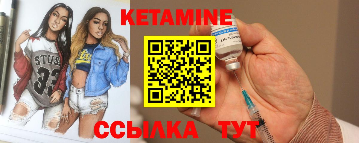 КЕТАМИН ketamine  КЕТАМИН ketamine  Вход с VPN  Заречный 