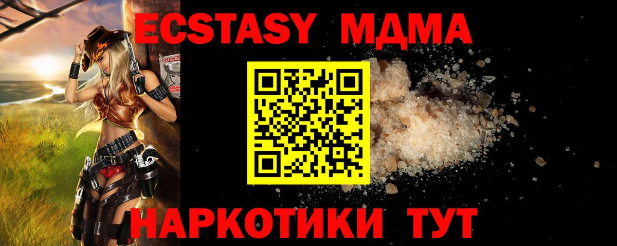 MDMA  Вход с VPN  Заречный  MDMA кристаллы 