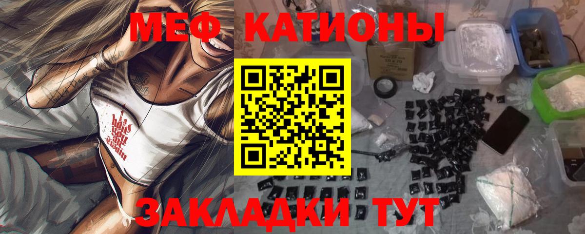 Мефедрон  Меф  Вход с VPN  МЯУ-МЯУ VHQ  сколько стоит  МЯУ-МЯУ кристаллы  Заречный 