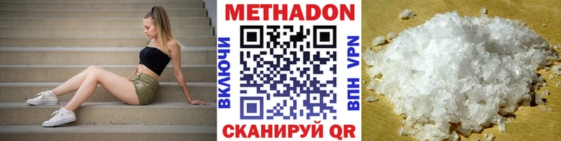 Метадон белоснежный  Заречный 