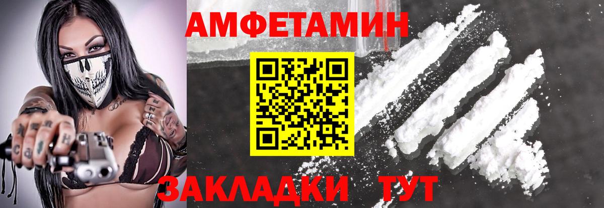 Первитин кристалл  Первитин кристалл  Заречный  Вход с VPN 