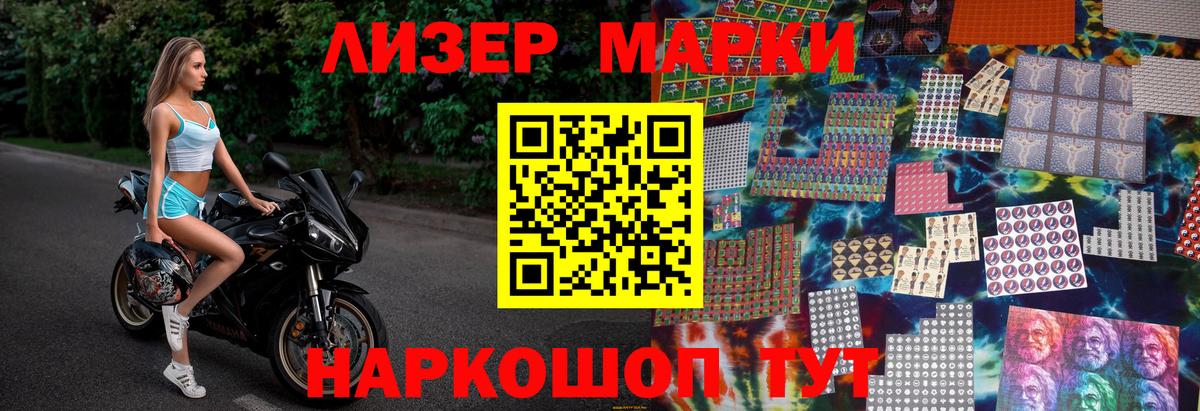 Заречный  Марки 25I-NBOMe 1,8мг  Вход с VPN 