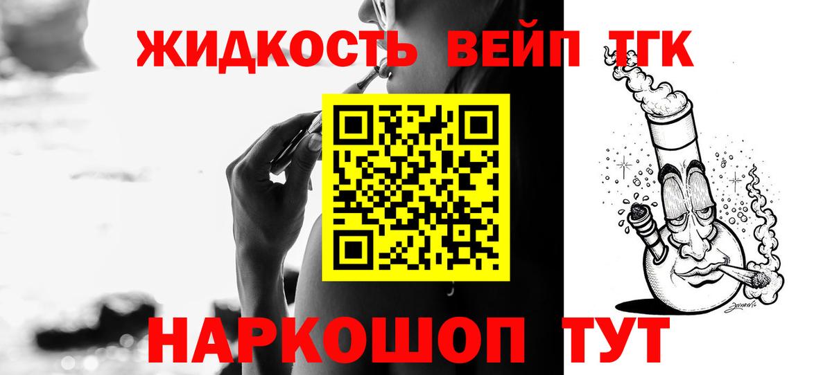ТГК концентрат Заречный