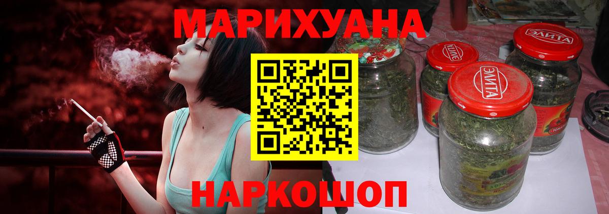 МАРИХУАНА Ganja Заречный